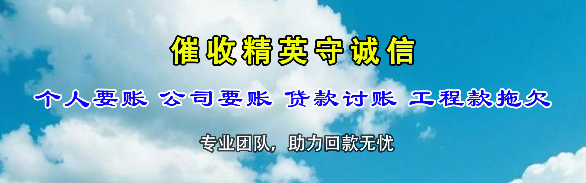 乃东追债公司