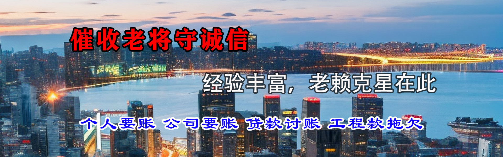 乃东追债公司